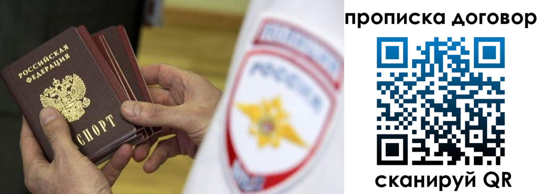 временная регистрация законно в Переславль-Залесском