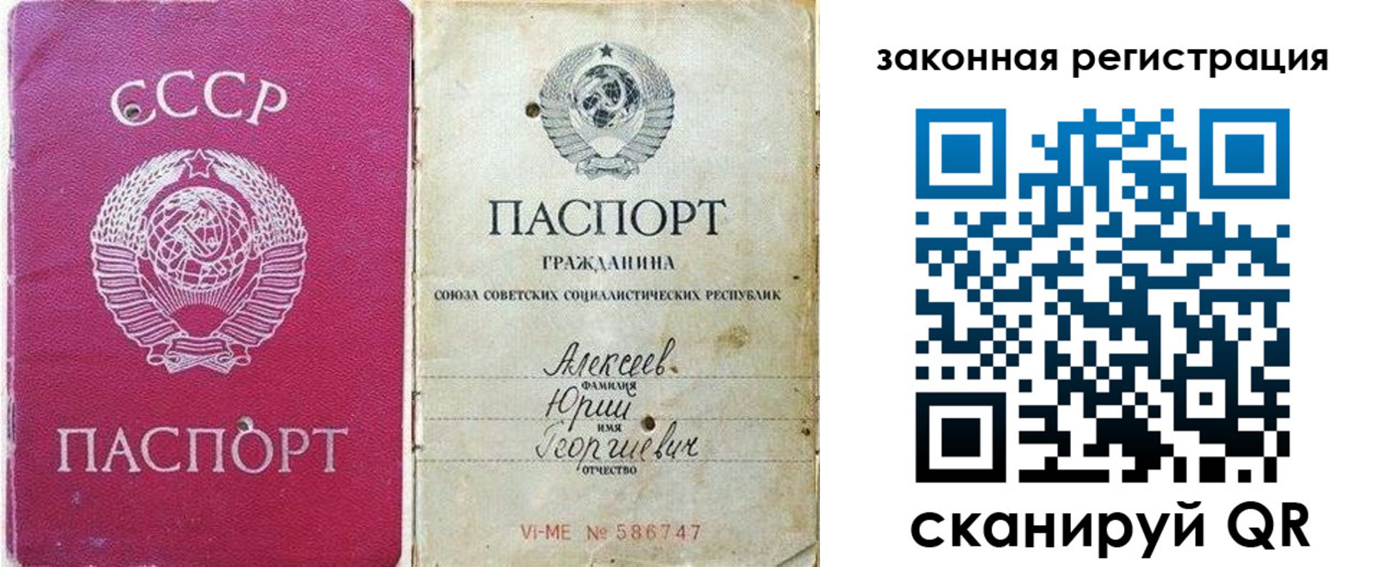 регистрация в Переславль-Залесском