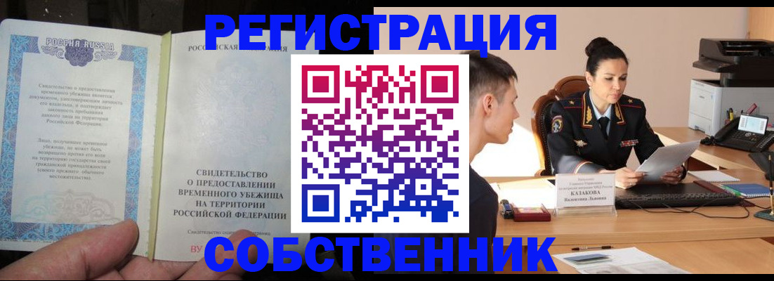 прописка ребенка в Переславль-Залесском