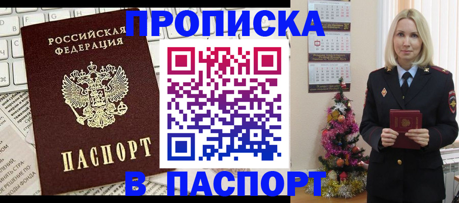 временная регистрация собственник в Переславль-Залесском