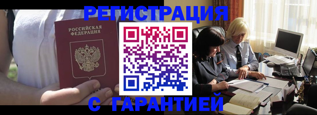 временная регистрация законно в Переславль-Залесском