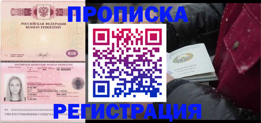 прописка для школы в Переславль-Залесском
