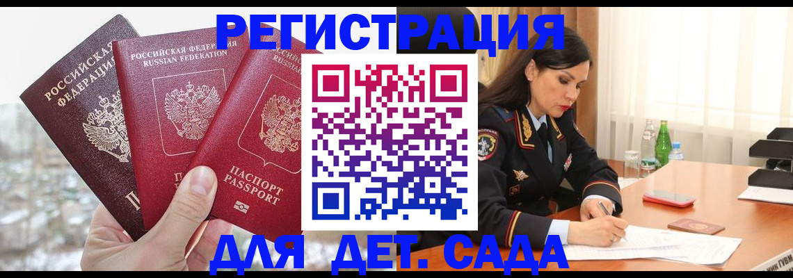 прописка для кредита в Переславль-Залесском